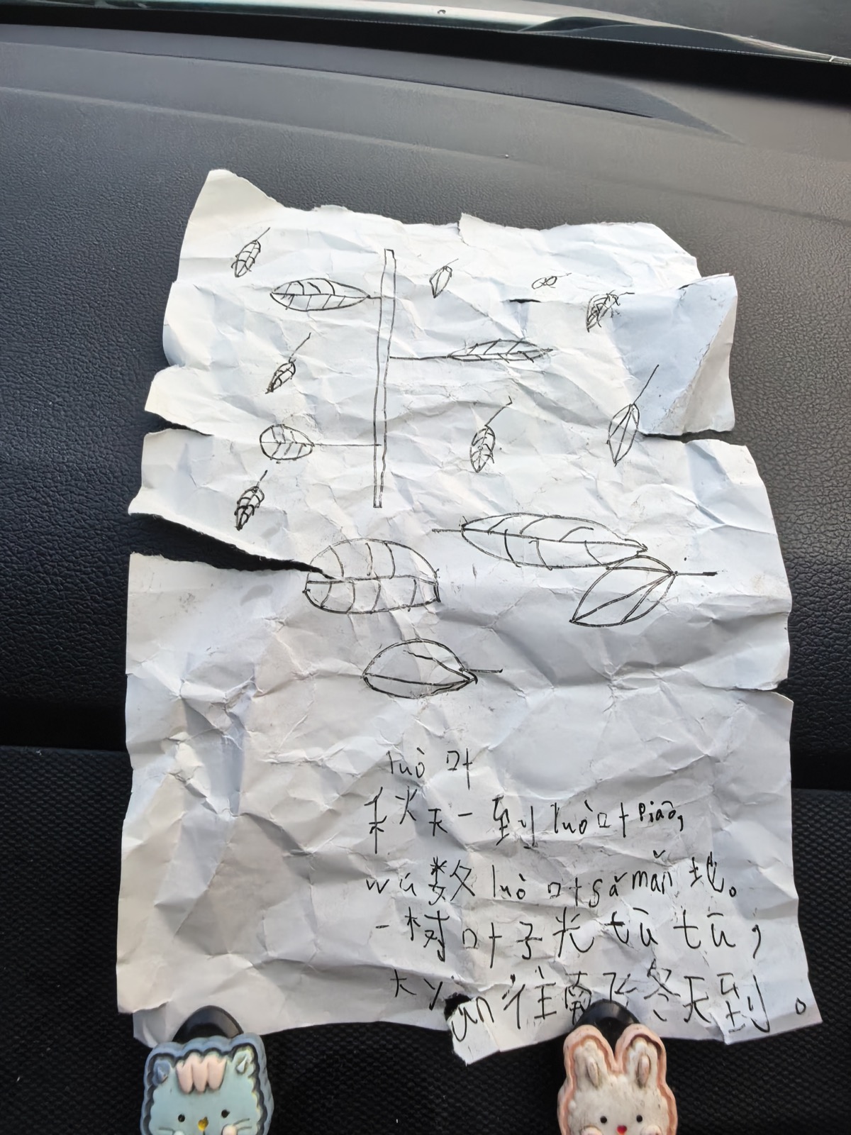 孩子在奶奶家写下《落叶》的原稿照片